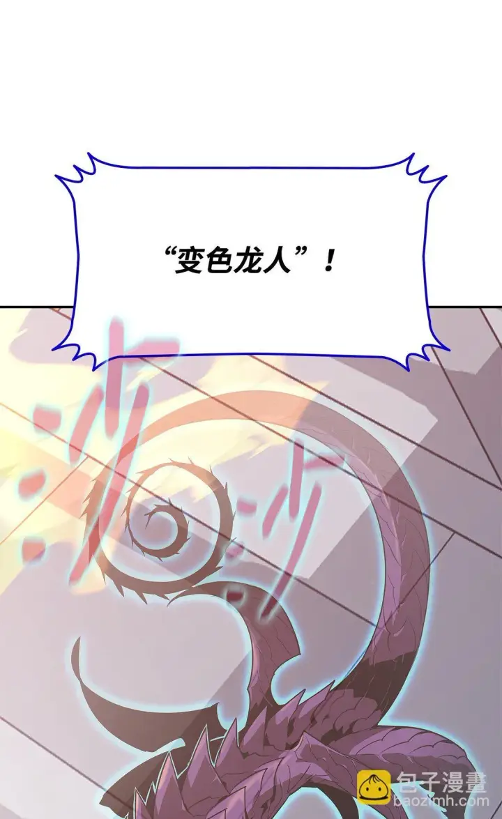《全裸菜鸟在异世界被摩擦》172 三杀图19