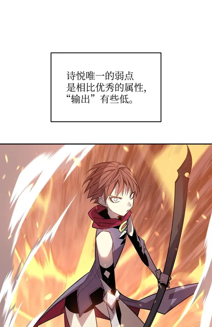 《全裸菜鸟在异世界被摩擦》172 三杀图2