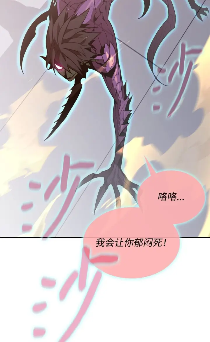《全裸菜鸟在异世界被摩擦》172 三杀图20