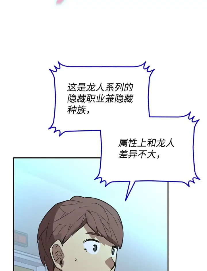 《全裸菜鸟在异世界被摩擦》172 三杀图21