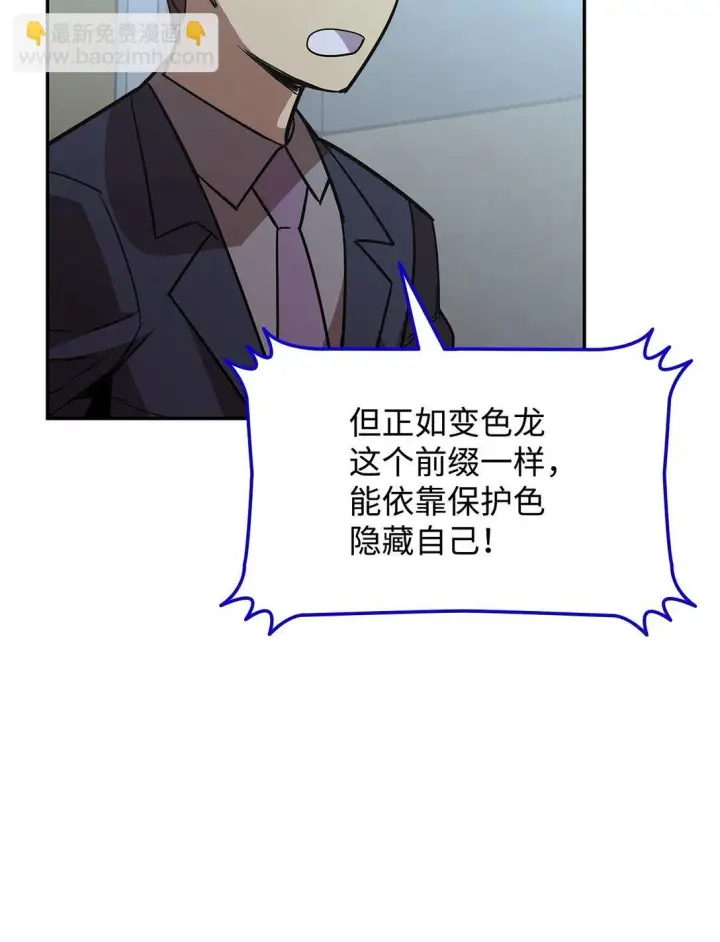 《全裸菜鸟在异世界被摩擦》172 三杀图22