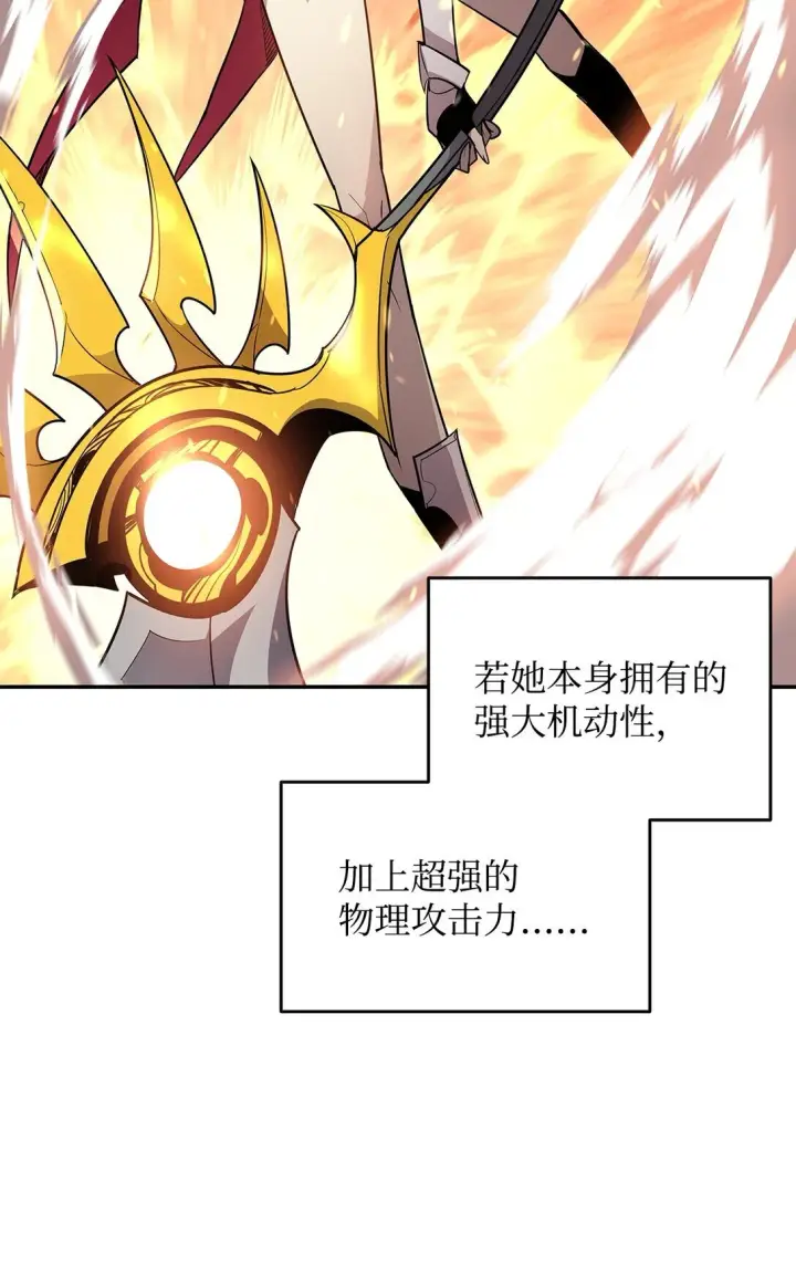 《全裸菜鸟在异世界被摩擦》172 三杀图3