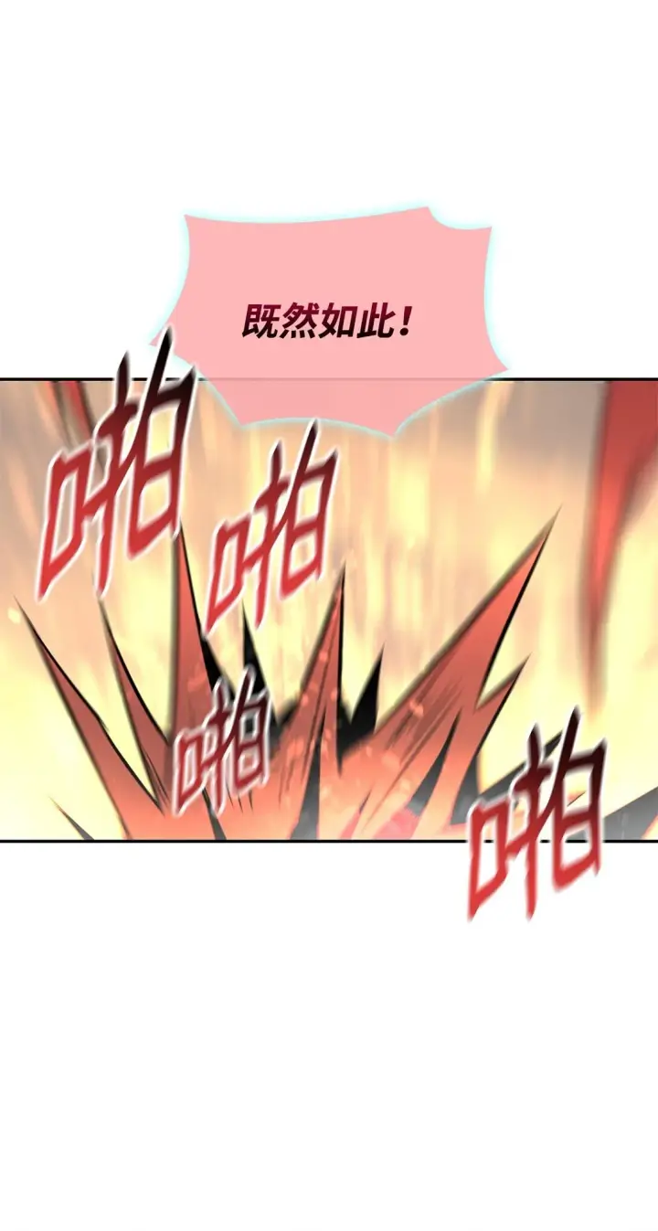 《全裸菜鸟在异世界被摩擦》172 三杀图31