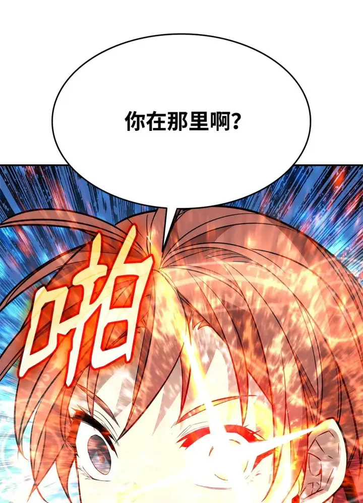 《全裸菜鸟在异世界被摩擦》172 三杀图36