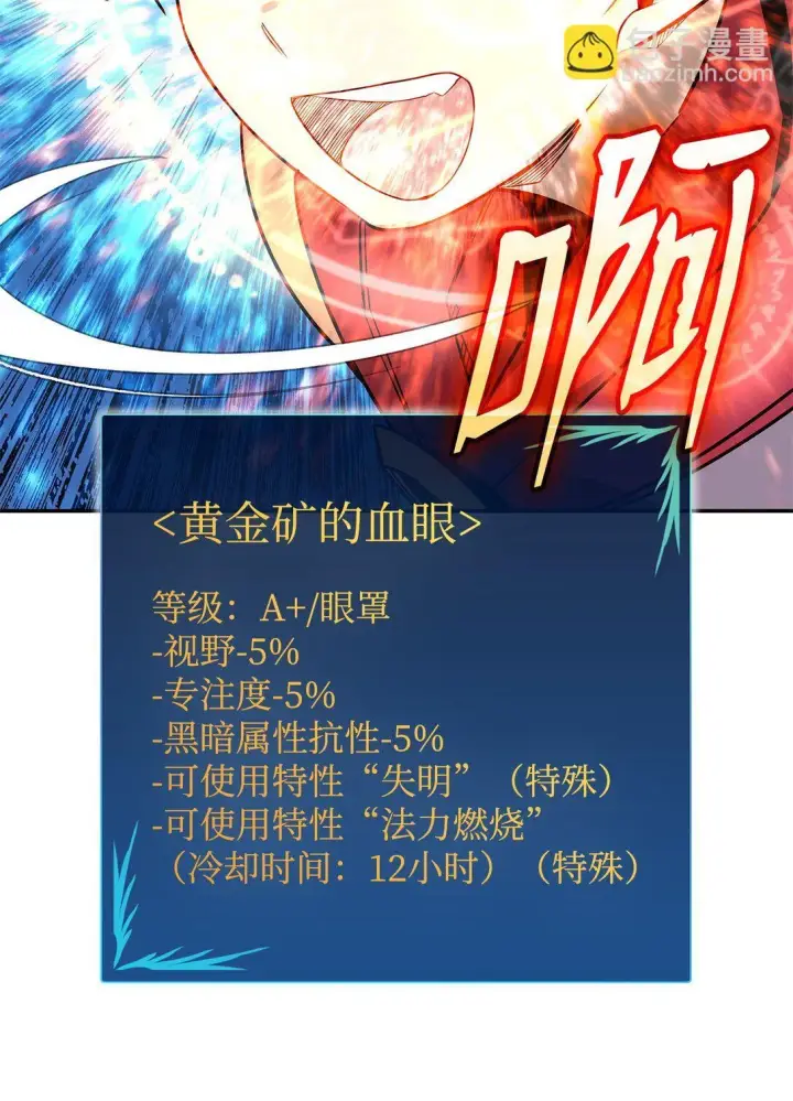 《全裸菜鸟在异世界被摩擦》172 三杀图37