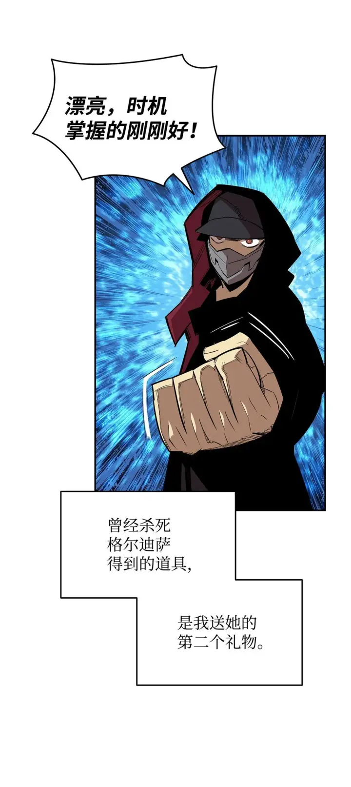 《全裸菜鸟在异世界被摩擦》172 三杀图39