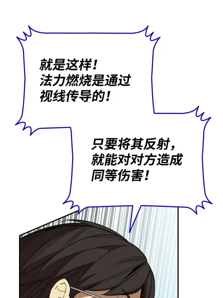 《全裸菜鸟在异世界被摩擦》172 三杀图44