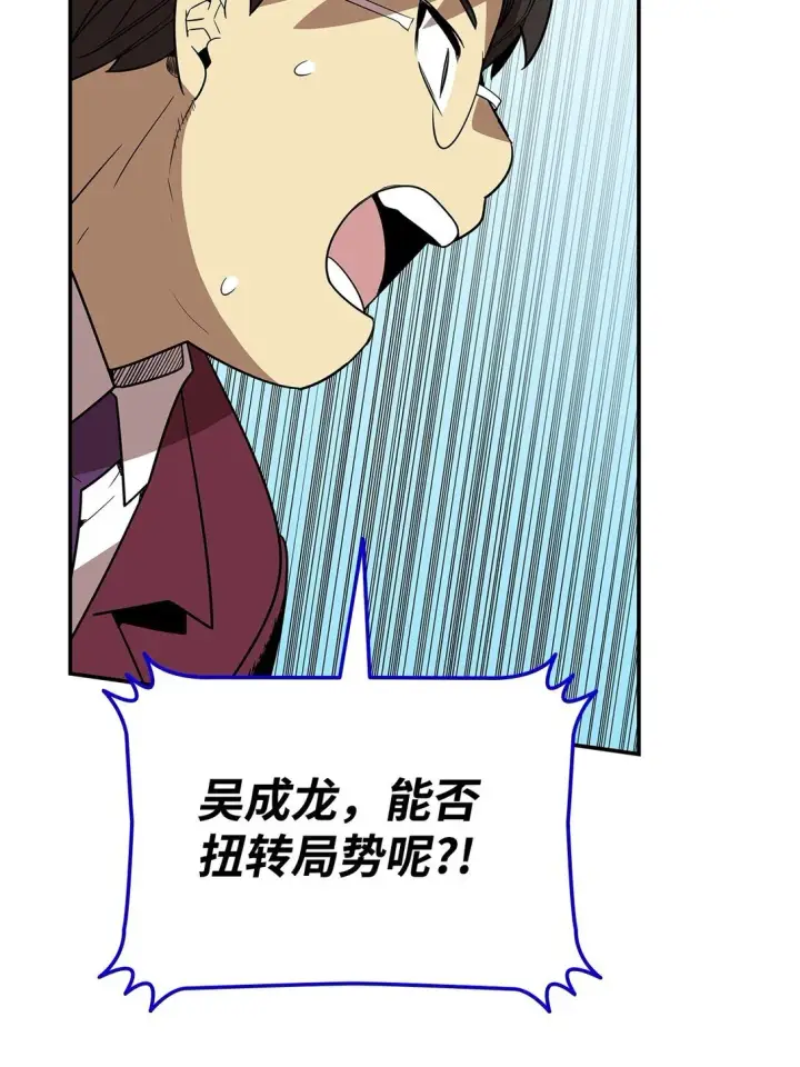 《全裸菜鸟在异世界被摩擦》172 三杀图45