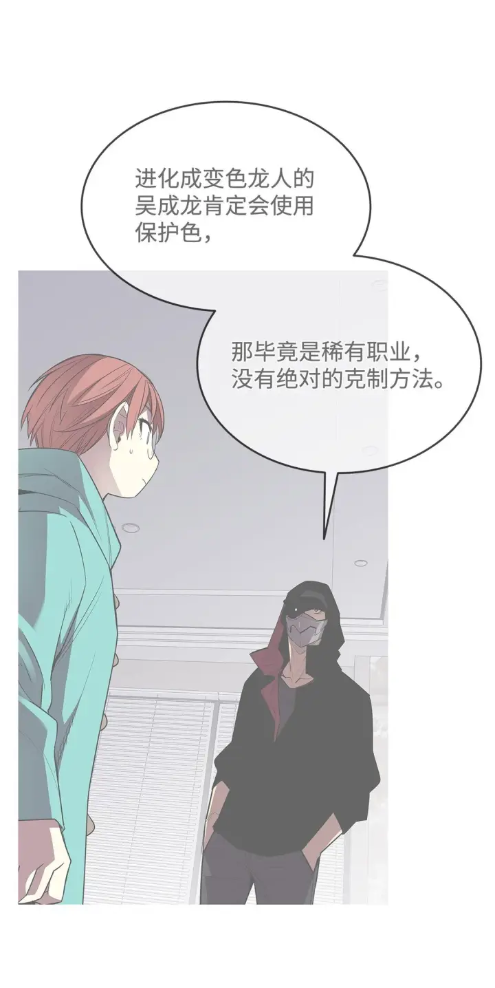 《全裸菜鸟在异世界被摩擦》172 三杀图49