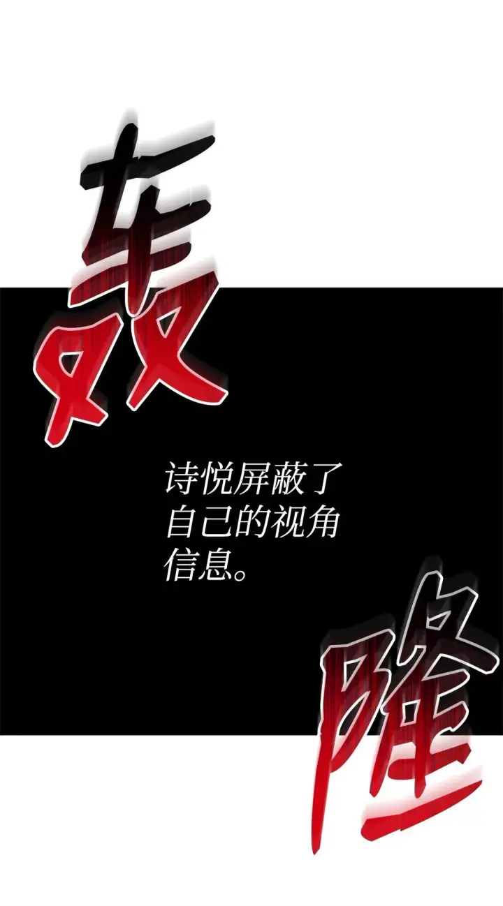 《全裸菜鸟在异世界被摩擦》172 三杀图56