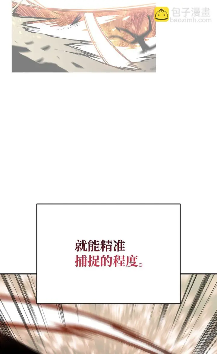 《全裸菜鸟在异世界被摩擦》172 三杀图59