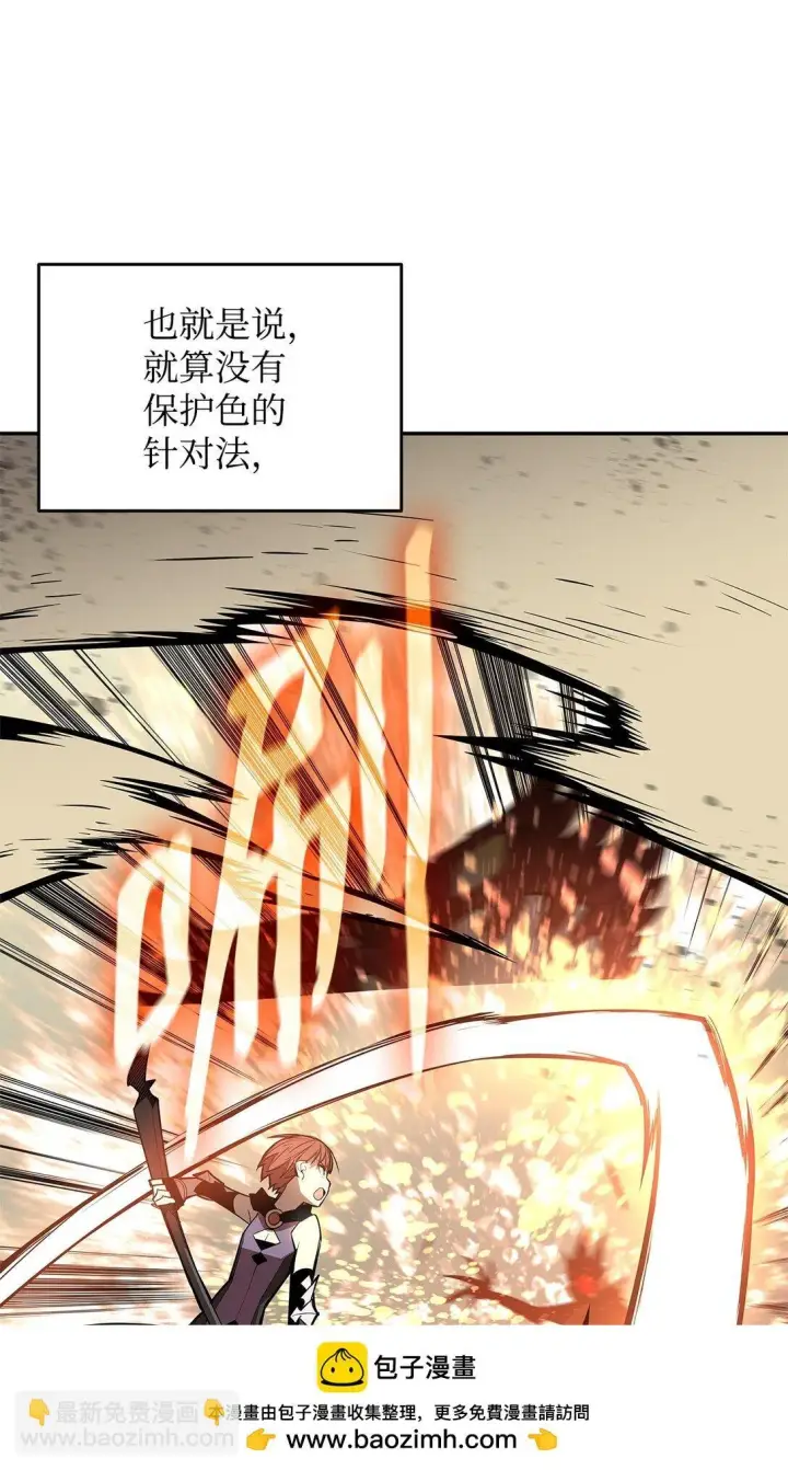 《全裸菜鸟在异世界被摩擦》172 三杀图61