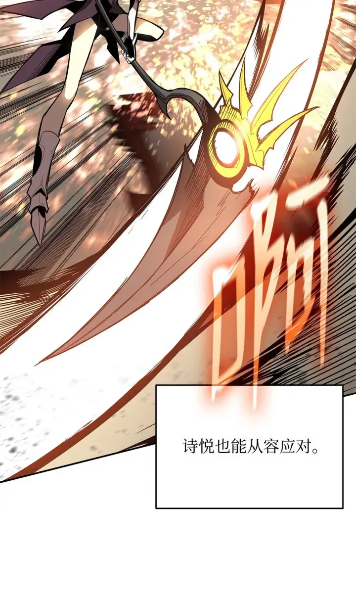 《全裸菜鸟在异世界被摩擦》172 三杀图62