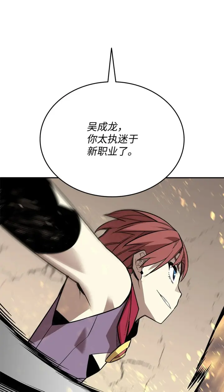 《全裸菜鸟在异世界被摩擦》172 三杀图64