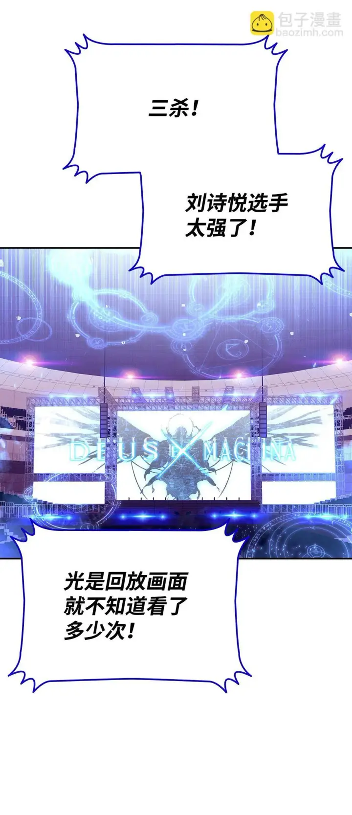 《全裸菜鸟在异世界被摩擦》172 三杀图66
