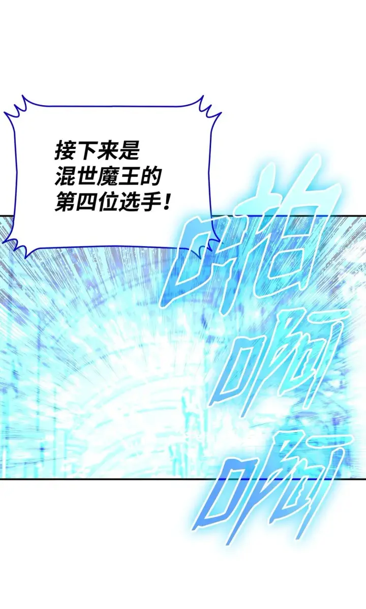 《全裸菜鸟在异世界被摩擦》172 三杀图67