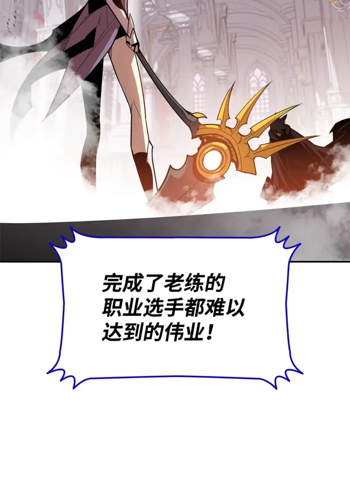 《全裸菜鸟在异世界被摩擦》172 三杀图9