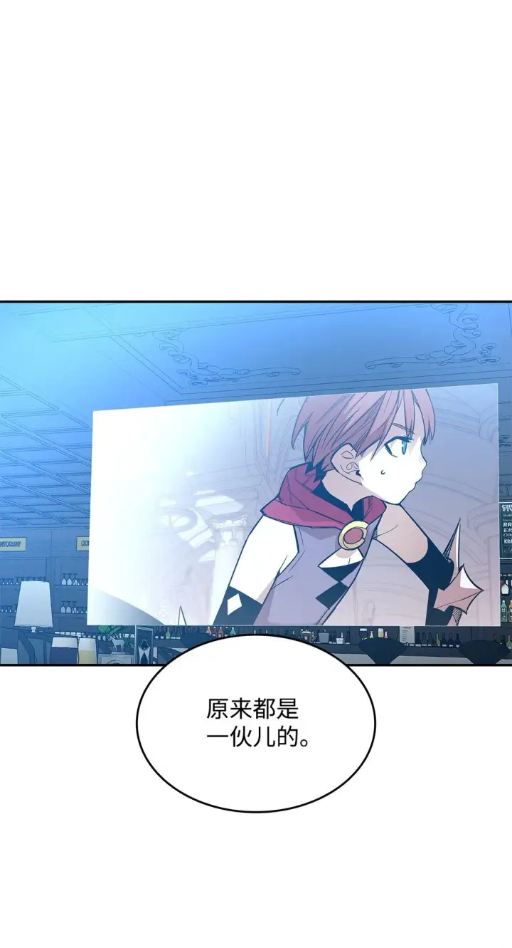 《全裸菜鸟在异世界被摩擦》172 三杀图90