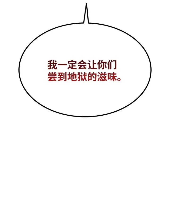《全裸菜鸟在异世界被摩擦》172 三杀图94