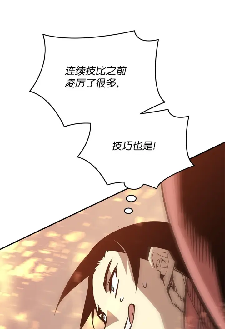 《全裸菜鸟在异世界被摩擦》173 细节强者图26