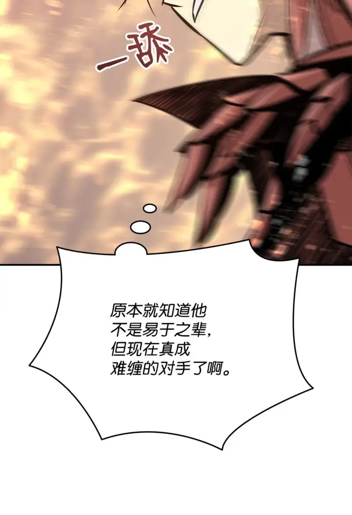 《全裸菜鸟在异世界被摩擦》173 细节强者图27