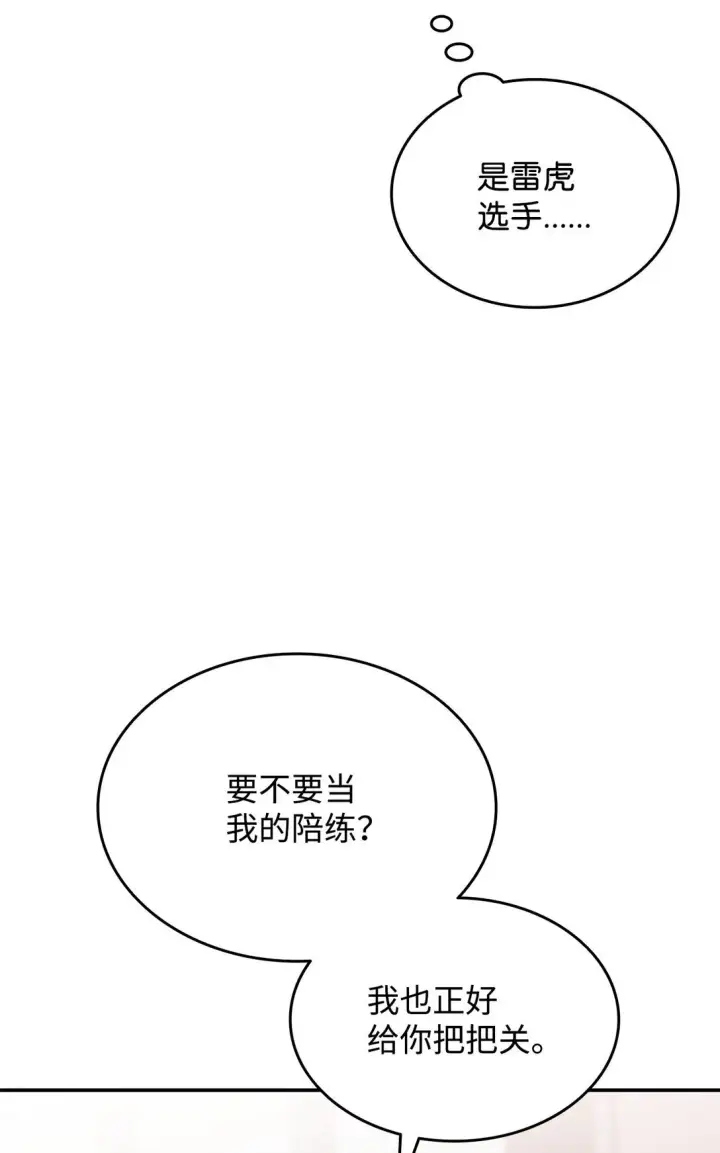 《全裸菜鸟在异世界被摩擦》173 细节强者图3