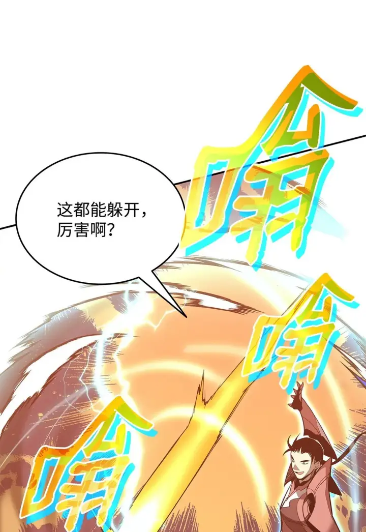 《全裸菜鸟在异世界被摩擦》173 细节强者图42