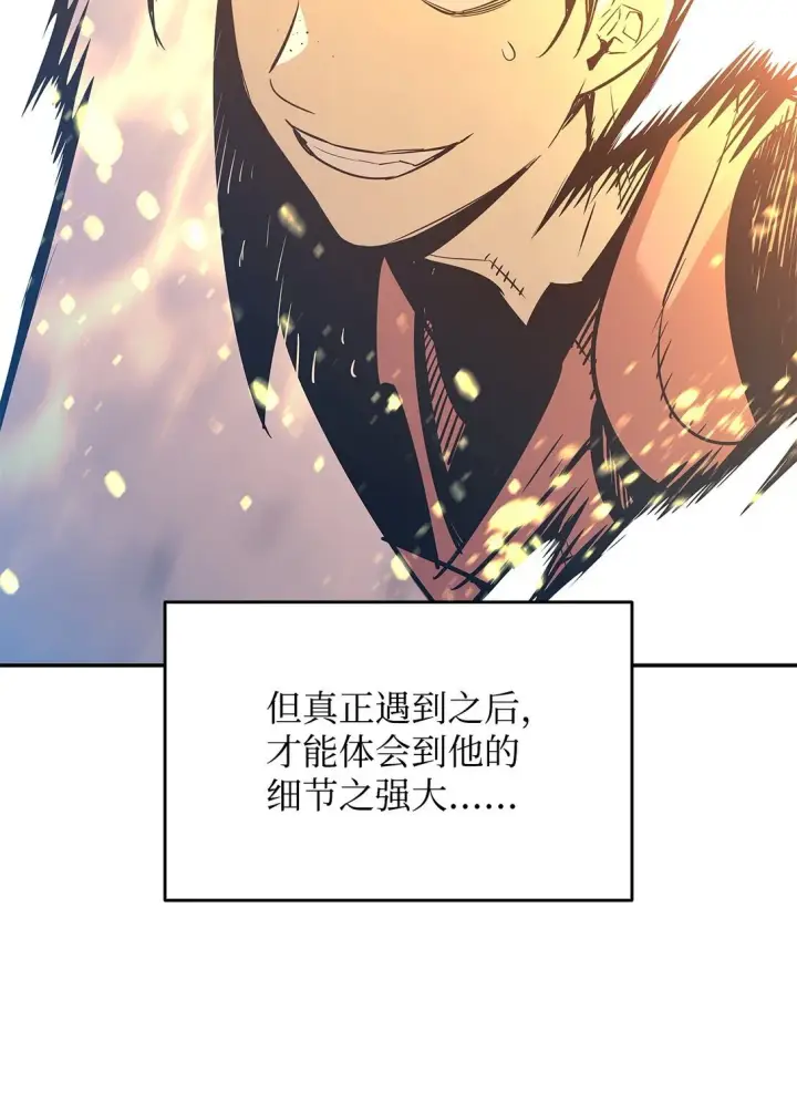 《全裸菜鸟在异世界被摩擦》173 细节强者图53