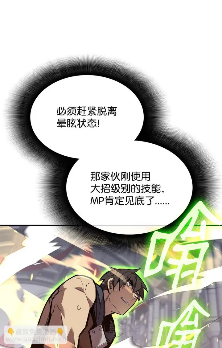 《全裸菜鸟在异世界被摩擦》173 细节强者图54