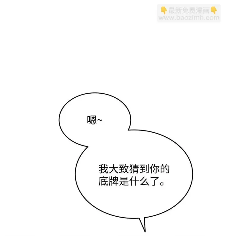 《全裸菜鸟在异世界被摩擦》173 细节强者图56