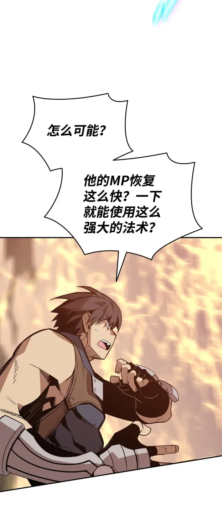 《全裸菜鸟在异世界被摩擦》173 细节强者图61