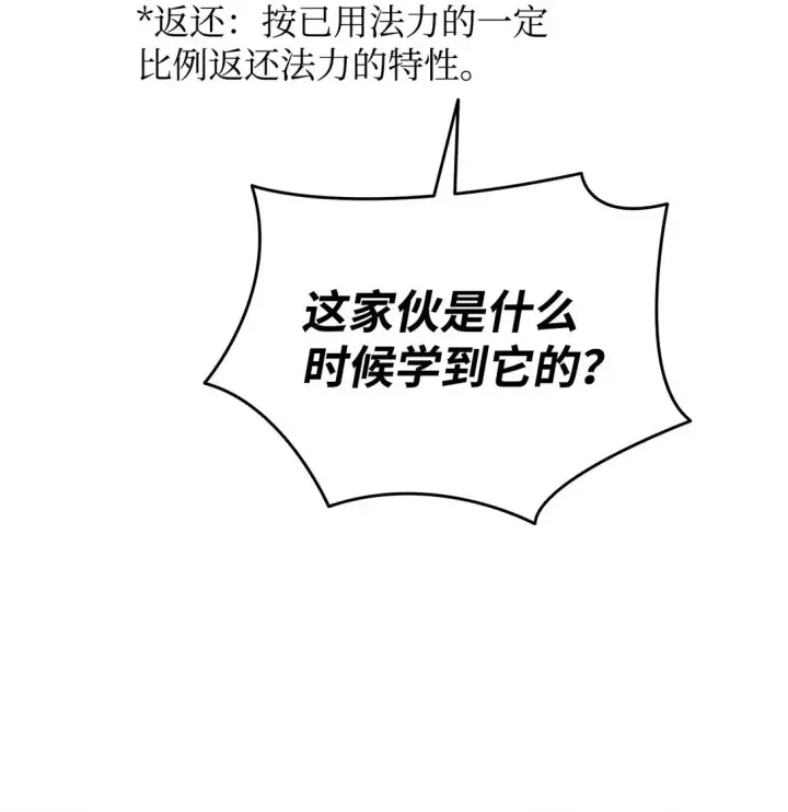 《全裸菜鸟在异世界被摩擦》173 细节强者图63