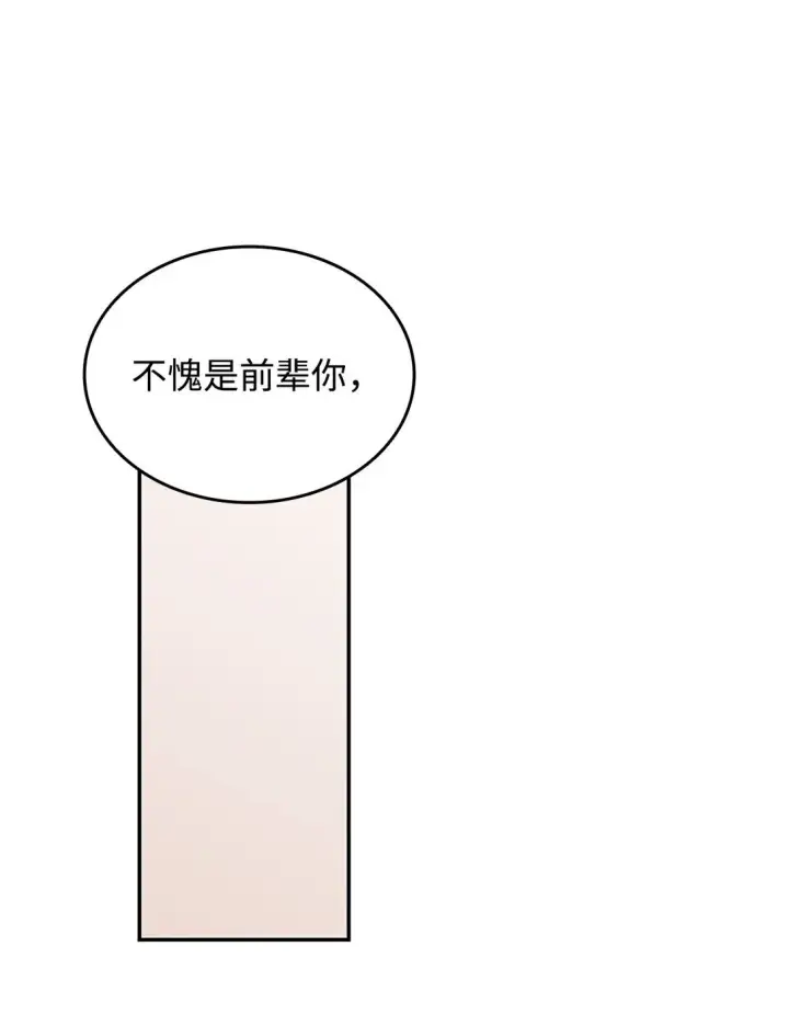 《全裸菜鸟在异世界被摩擦》173 细节强者图64