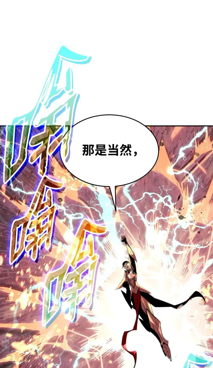 《全裸菜鸟在异世界被摩擦》173 细节强者图66