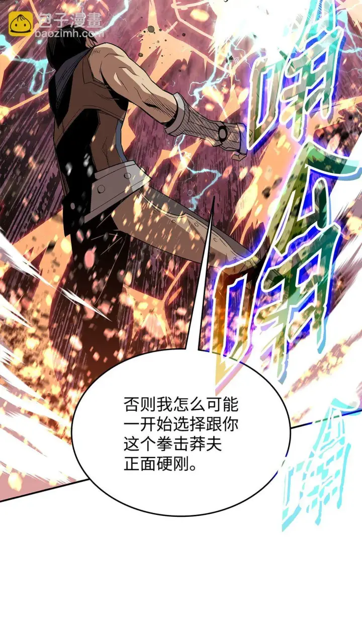《全裸菜鸟在异世界被摩擦》173 细节强者图67