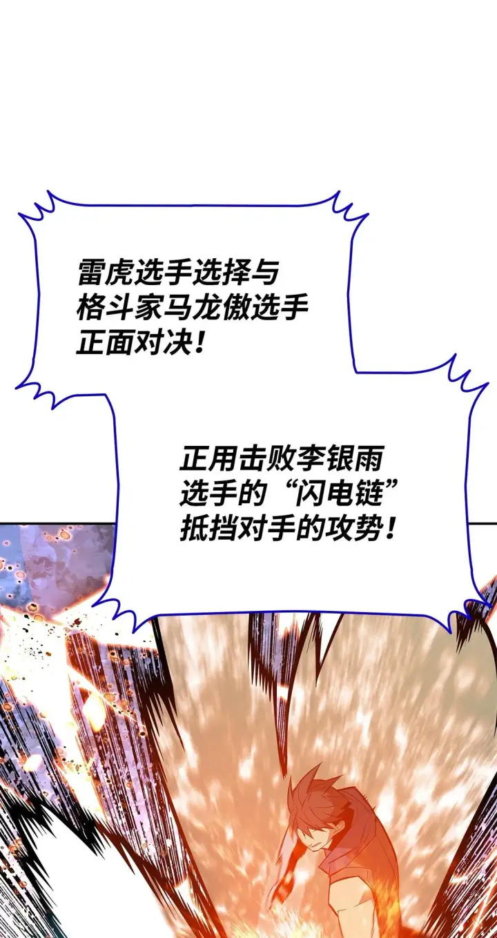 《全裸菜鸟在异世界被摩擦》173 细节强者图7