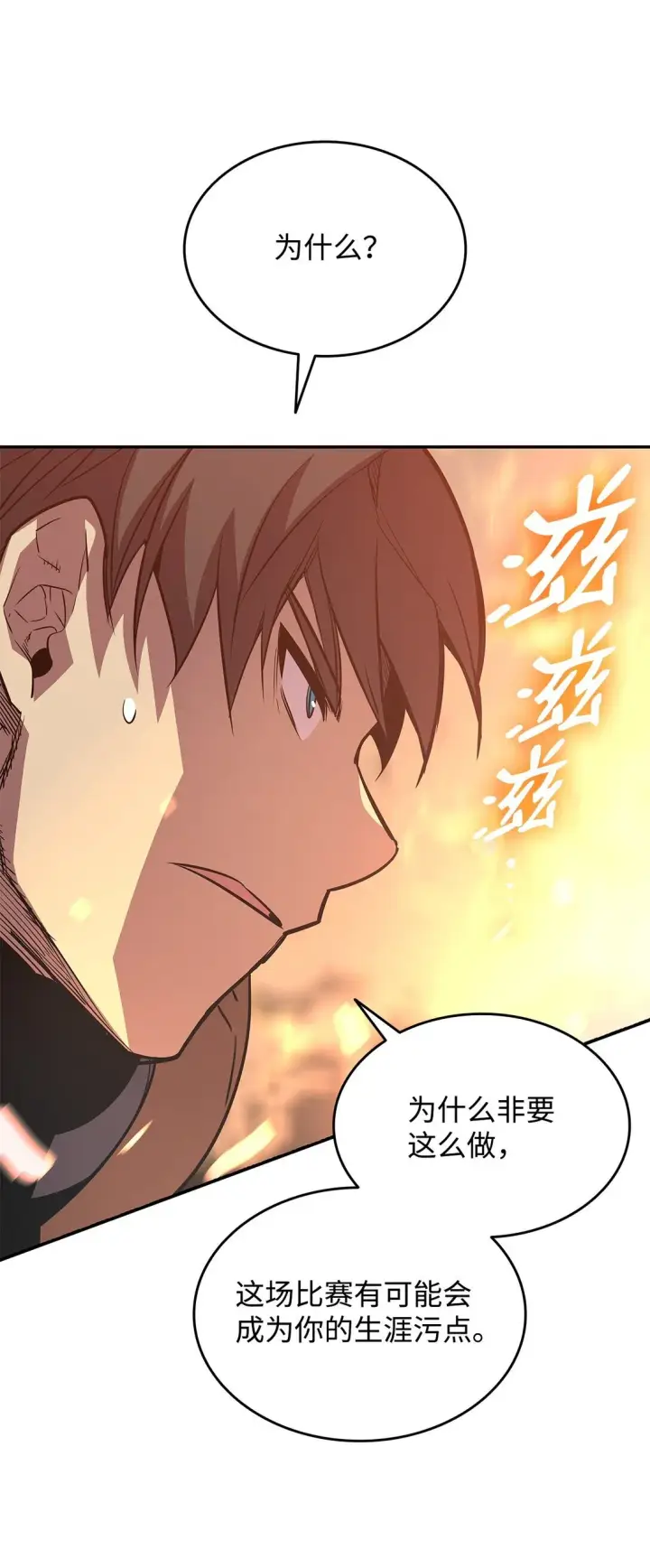 《全裸菜鸟在异世界被摩擦》174 近战差距图15