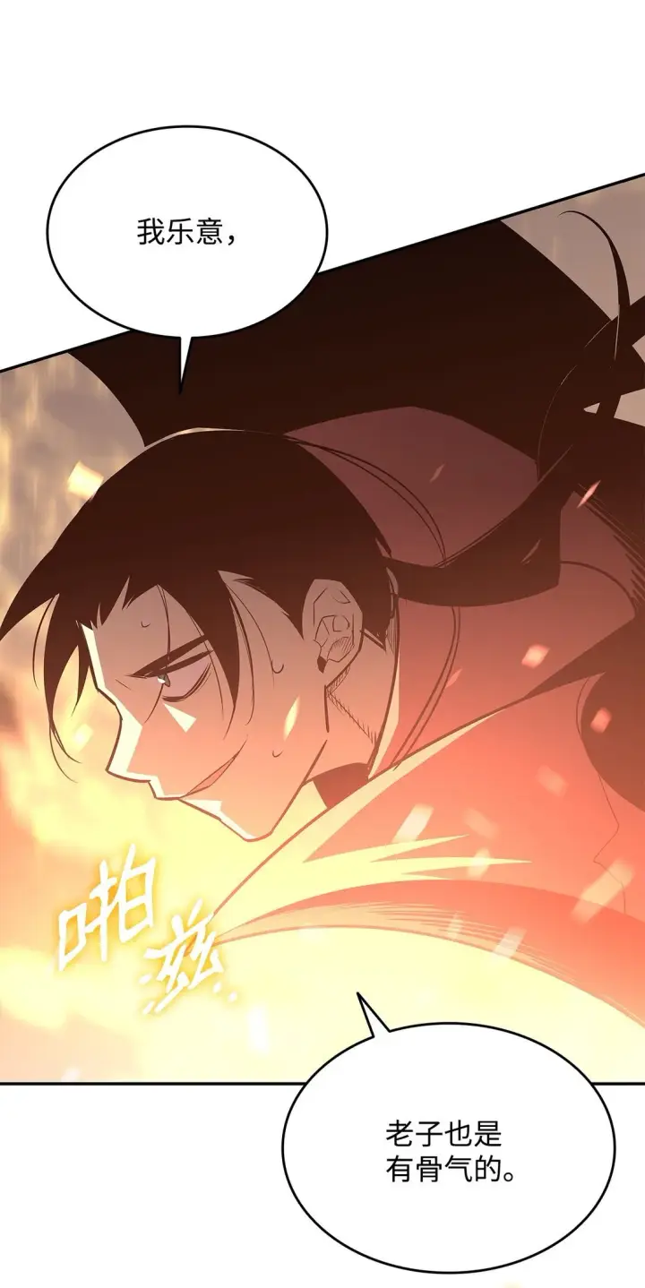《全裸菜鸟在异世界被摩擦》174 近战差距图16