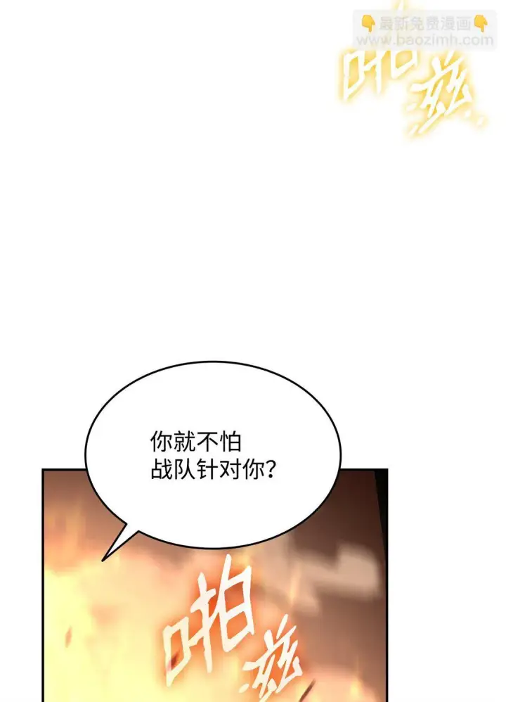 《全裸菜鸟在异世界被摩擦》174 近战差距图17