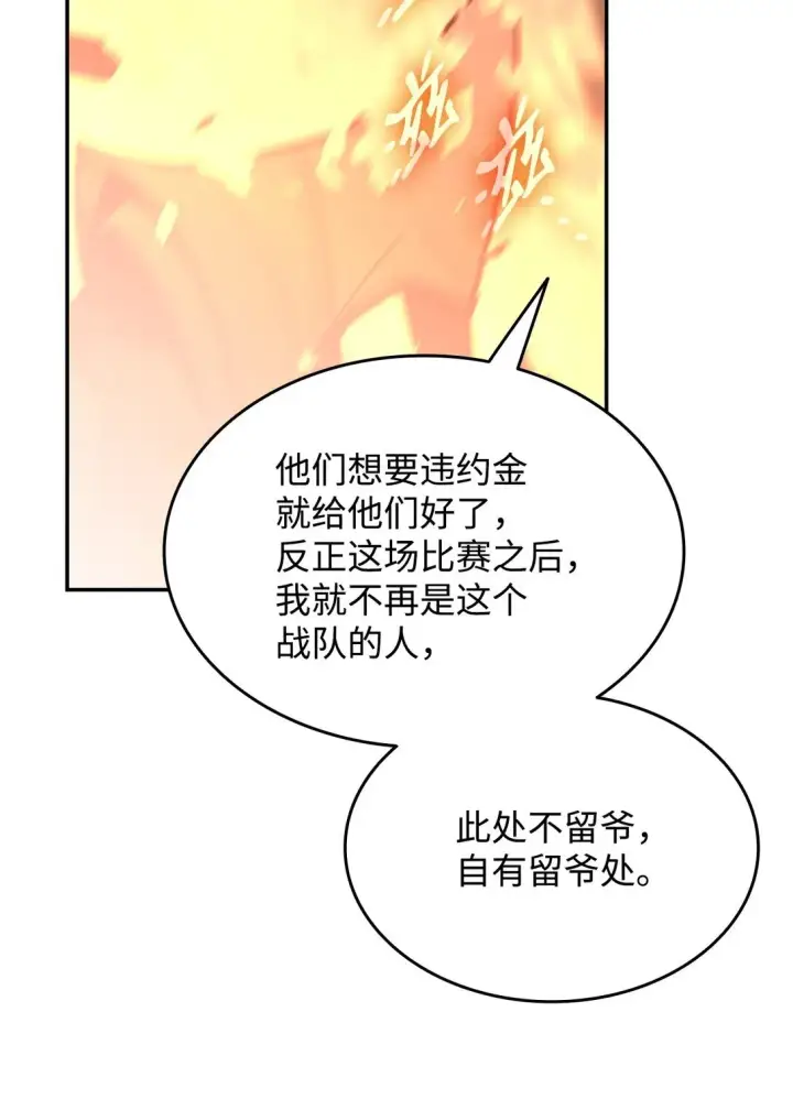 《全裸菜鸟在异世界被摩擦》174 近战差距图18