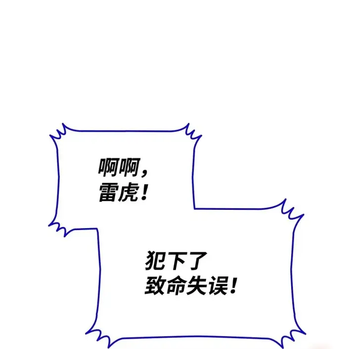 《全裸菜鸟在异世界被摩擦》174 近战差距图2