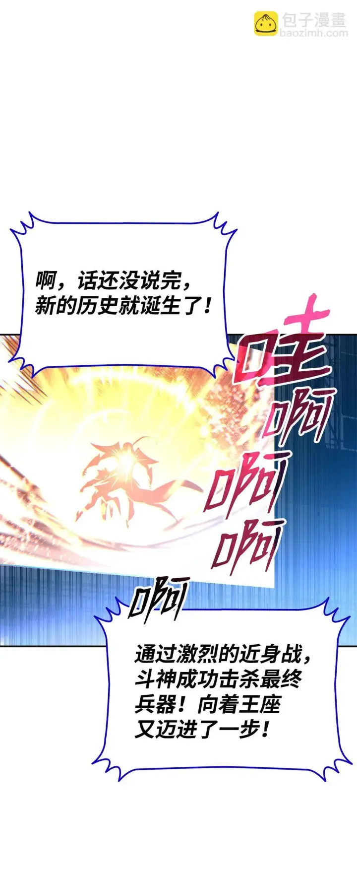 《全裸菜鸟在异世界被摩擦》174 近战差距图21