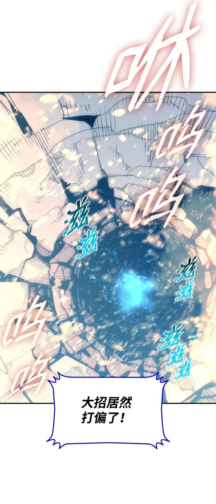 《全裸菜鸟在异世界被摩擦》174 近战差距图3
