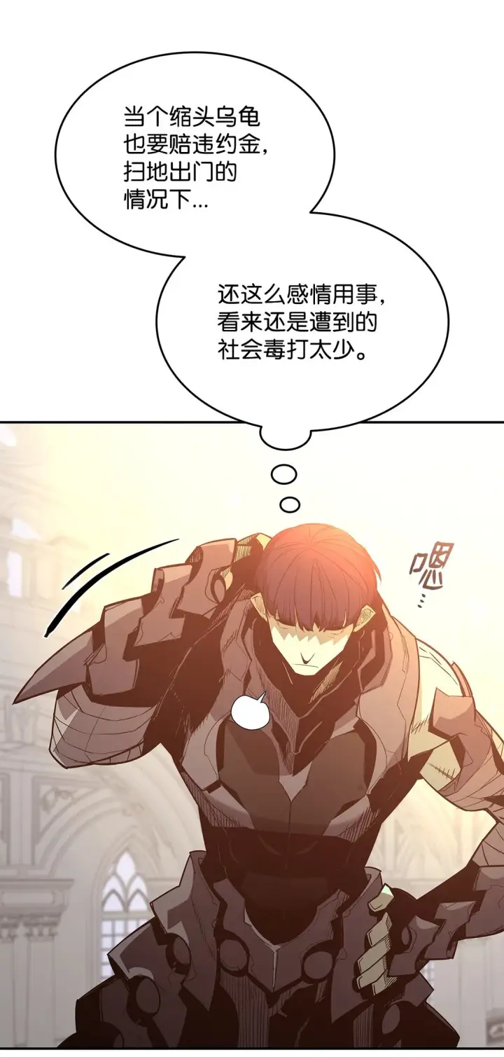 《全裸菜鸟在异世界被摩擦》174 近战差距图31