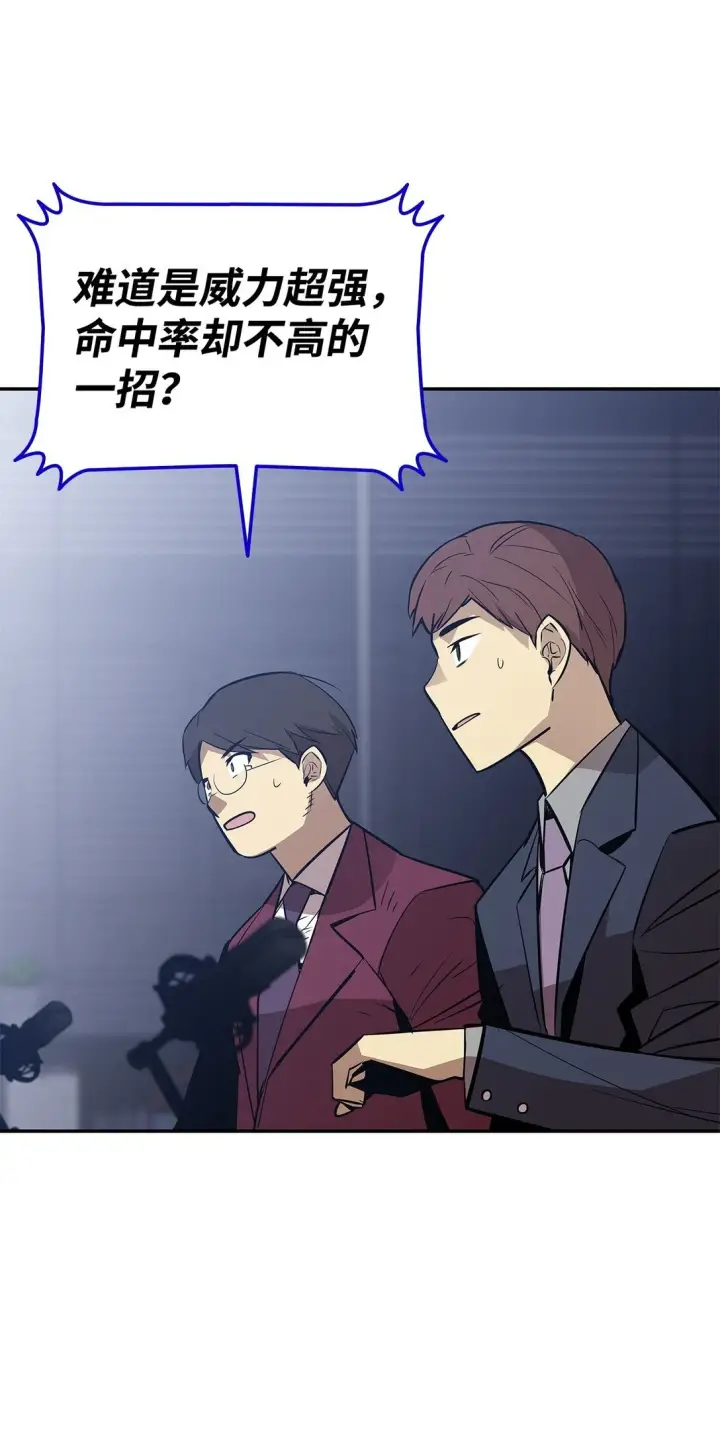 《全裸菜鸟在异世界被摩擦》174 近战差距图4