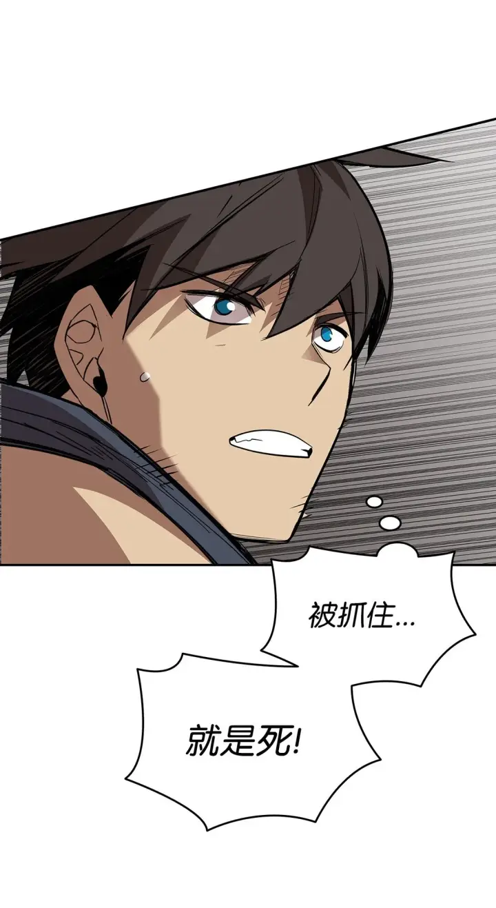 《全裸菜鸟在异世界被摩擦》174 近战差距图41