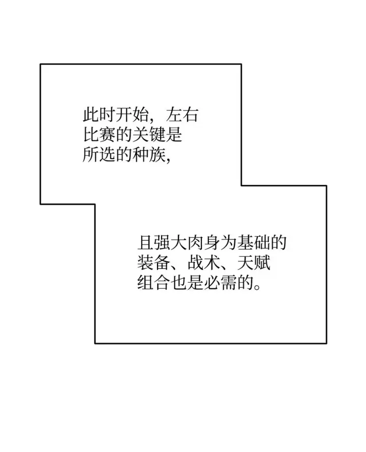 《全裸菜鸟在异世界被摩擦》174 近战差距图47