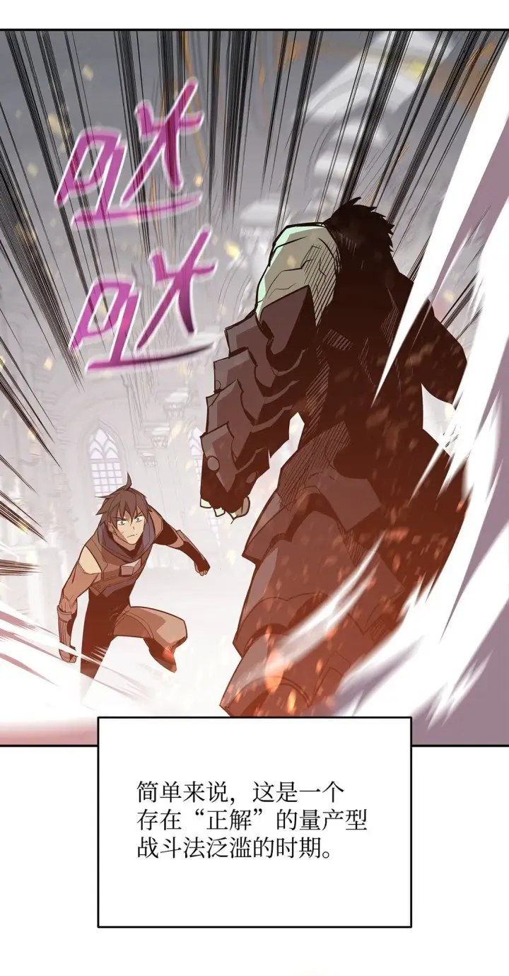 《全裸菜鸟在异世界被摩擦》174 近战差距图48