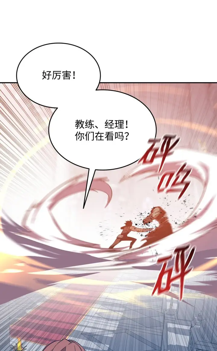 《全裸菜鸟在异世界被摩擦》174 近战差距图58