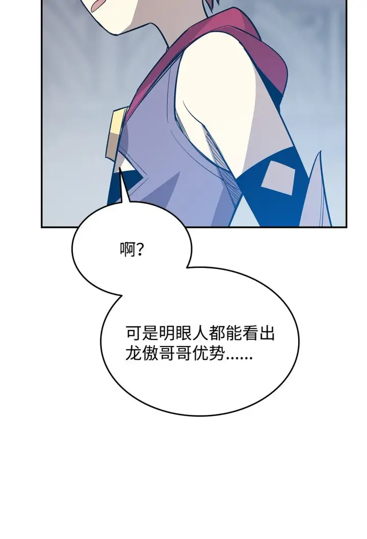 《全裸菜鸟在异世界被摩擦》174 近战差距图61